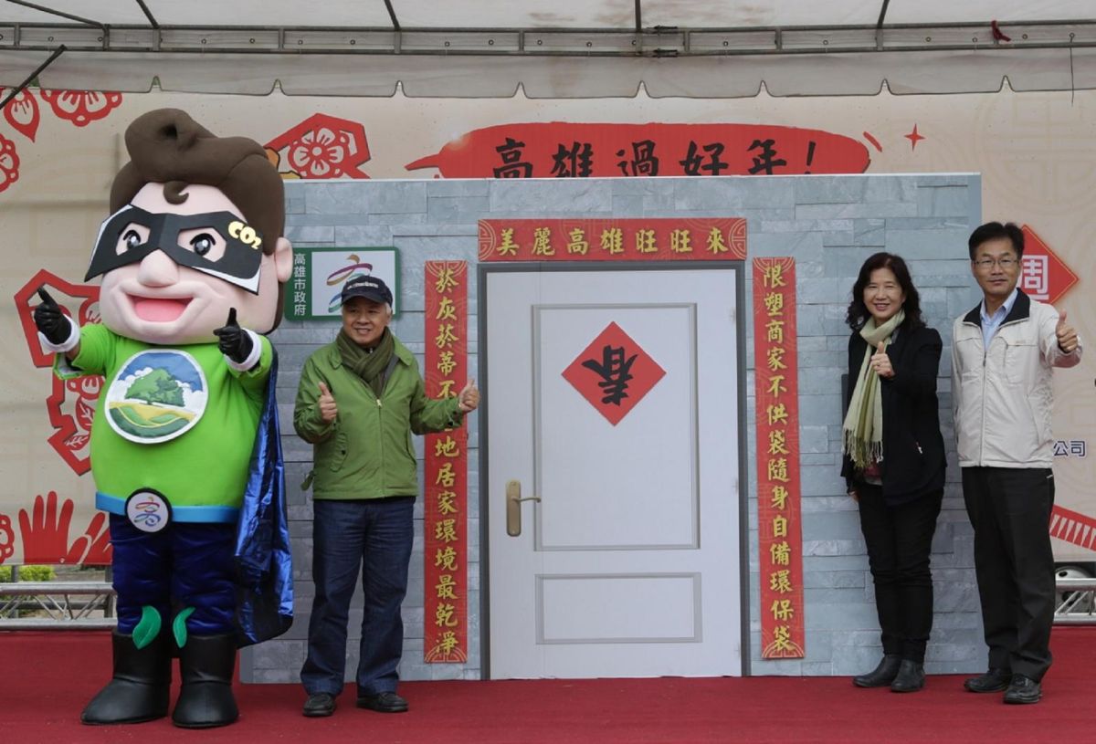 ▲環保局舉行國家清潔周起跑儀式，右起環保局長蔡孟裕、高市府副秘書長蔡柏英等人，貼上新春聯。（圖／高市環保局提供,2018.02.03）