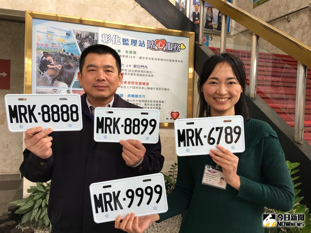 ▲彰化監理站開放網路車牌標售，熱門車牌讓民眾先睹為快，，歡迎鄉親上網競標自己喜歡的號碼。（圖／記者陳雅芳攝，2018.02.03）