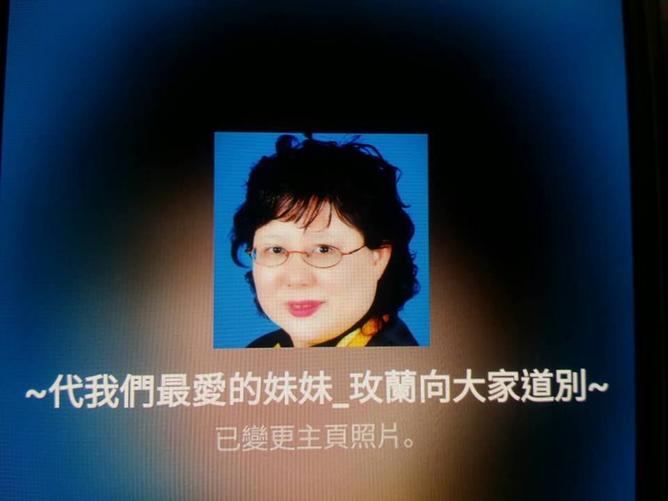 ▲2014年2月遭指涉入共諜案的前中央社記者郭玫蘭已因腦瘤過世，享年46歲。（圖／翻攝自郭玫蘭臉書 ）