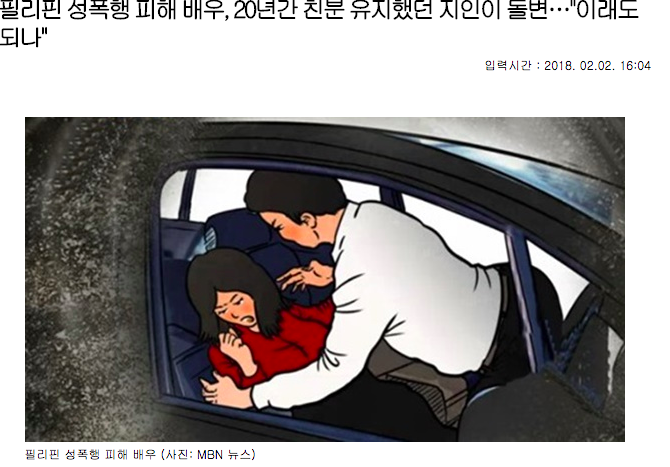 ▲男韓星老婆遭認識20年的朋友試圖性侵。（圖／Naver , 2018.2.2）