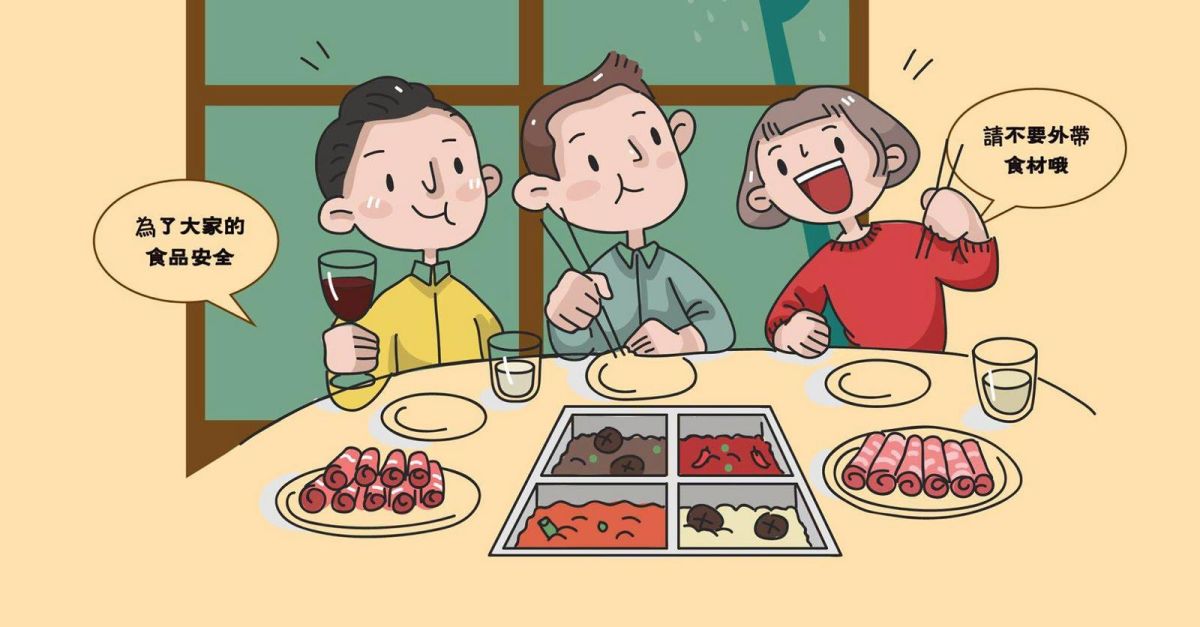 ▲海底撈2月15日起不再開放自帶食材的服務。（圖／翻攝自海底撈火鍋 HaidilaoTaiwan）