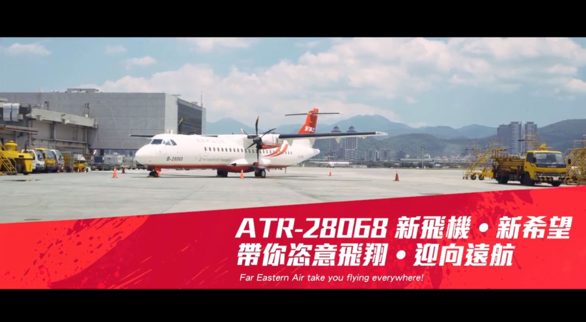 ▲遠東航空清明節連續假期離島航班機位，將於5日上午8點統一開放訂位。（圖／遠航提供）