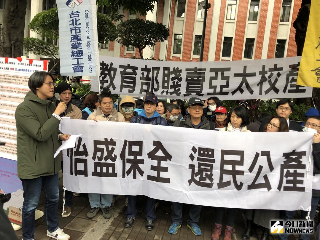 ▲高教工會不滿教育部將亞太技術學院轉賣給「怡盛保全公司」，於2月1日率領成員至教育部前抗議。（圖／記者江昱逵攝，2018.2.1）