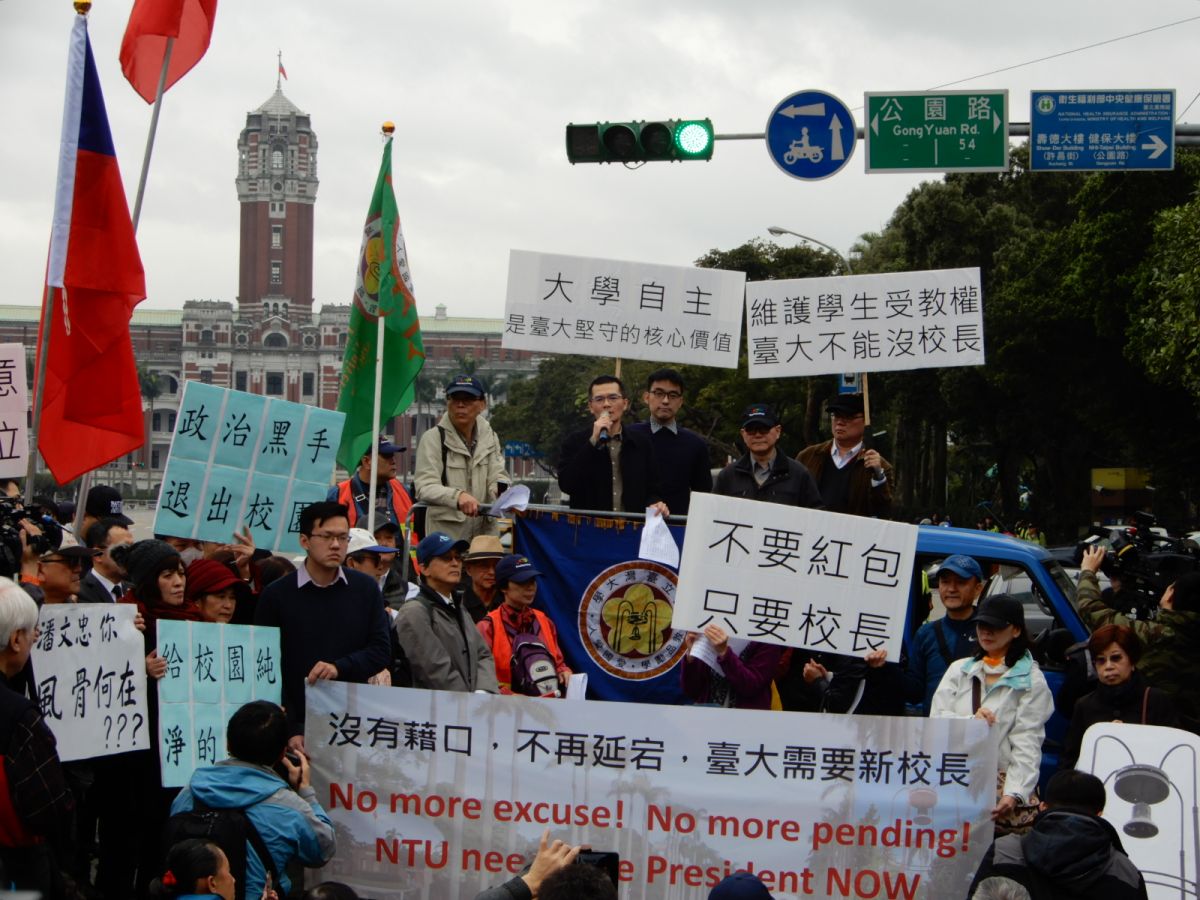 ▲21日是新春開工第一天，總統府前就出現群眾向蔡英文總統抗議，譴責政治黑手介入台大校園自主，讓管中閔至今無法就任台大校長。（圖／記者陳弘志攝 , 2018.02.21 ）