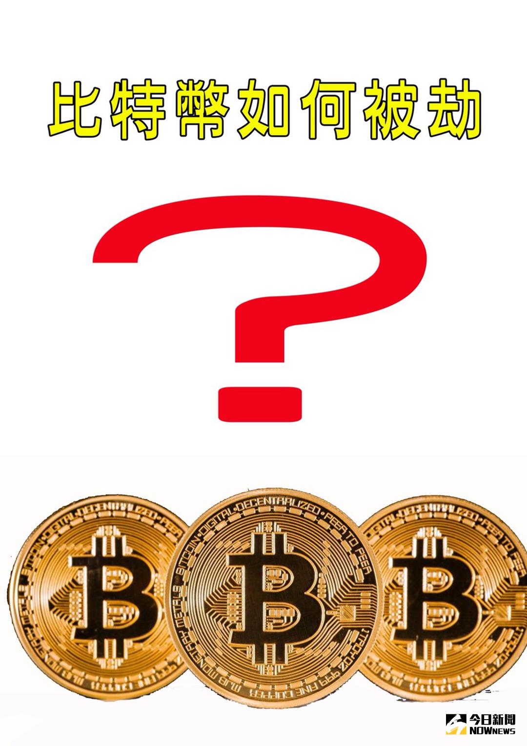 ▲台中市警一分局偵破首宗比特幣強盜案。（圖／記者鄧力軍翻攝\\)