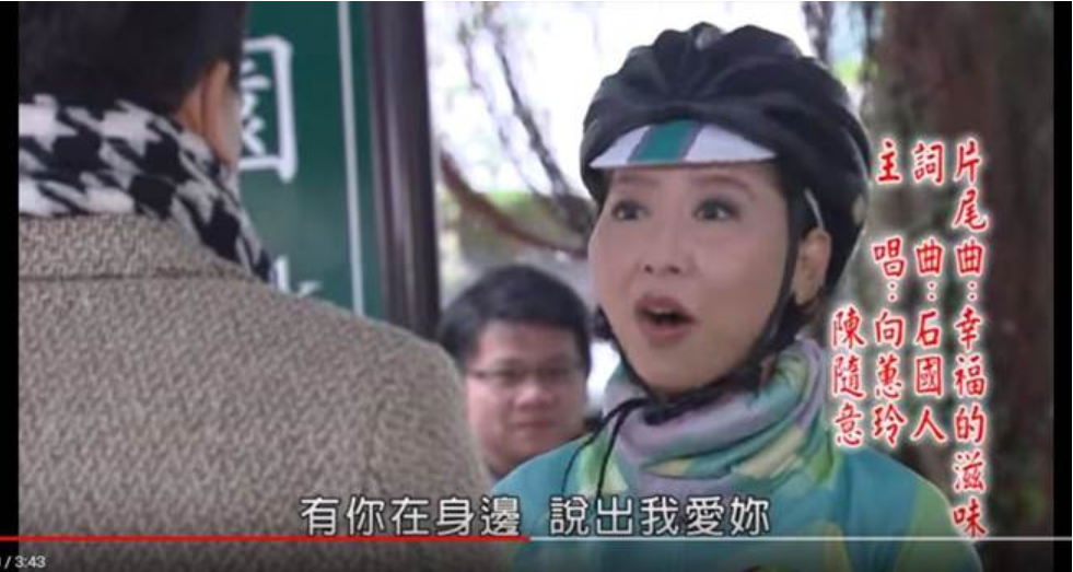 ▲力拚民進黨台南市長初選的綠委陳亭妃，現身本土劇《幸福來了》的預告當中。（圖／翻攝自網路 , 2018.2.21）