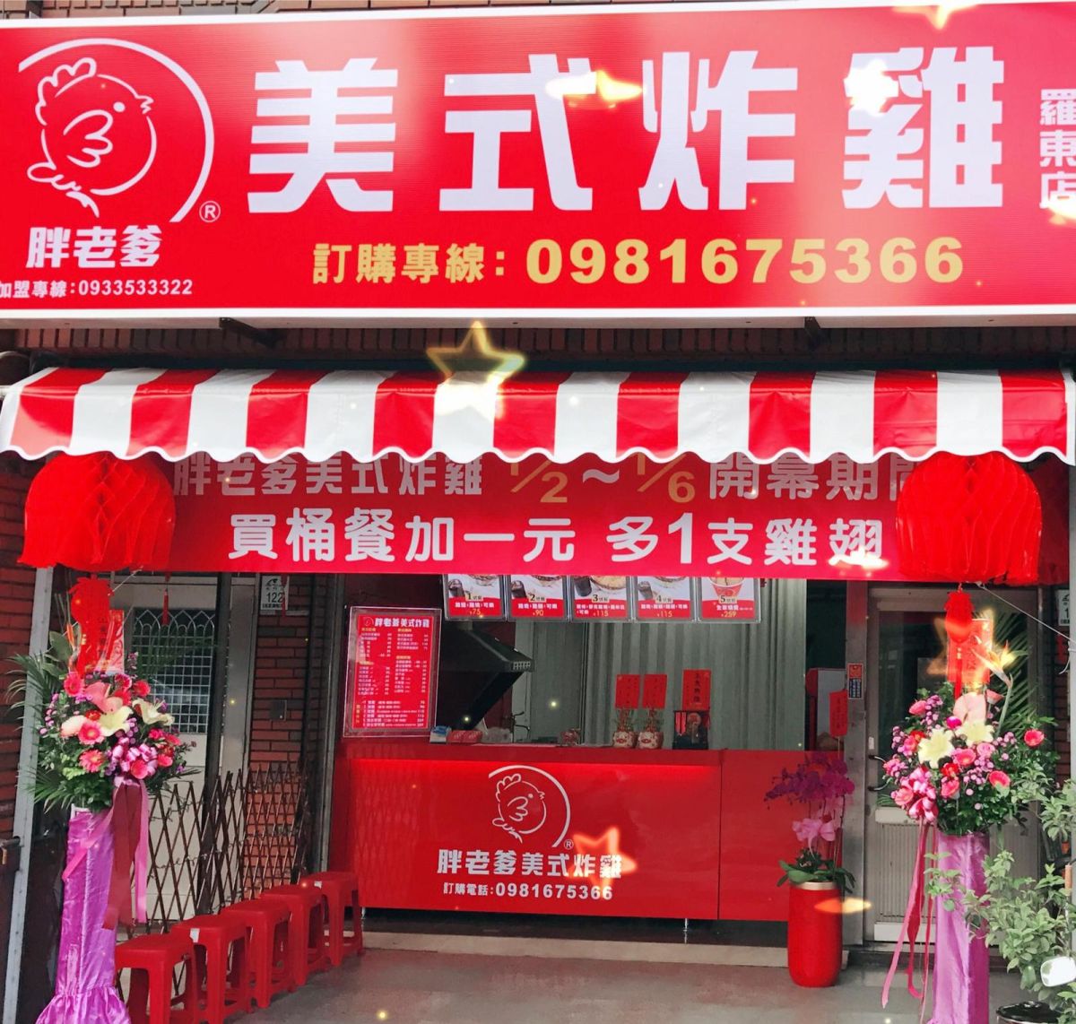 ▲台灣炸雞市場廣大，不僅連鎖速食店熱門，本土炸雞品牌「胖老爹美式炸雞」也深受不少老饕喜愛。（圖／翻攝胖老爹臉書）