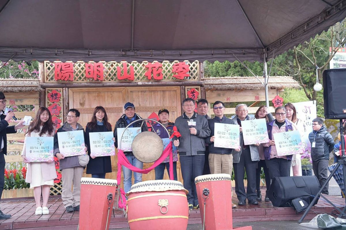 ▲台北市長柯文哲22日出席2018陽明山花季開幕式。（圖／北市府提供 , 2018.2.22）
