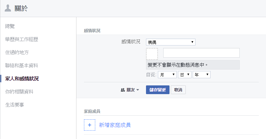▲女子臉書感情狀態改「喪偶」，老公求償法官判免賠。（示意圖／翻攝自臉書）