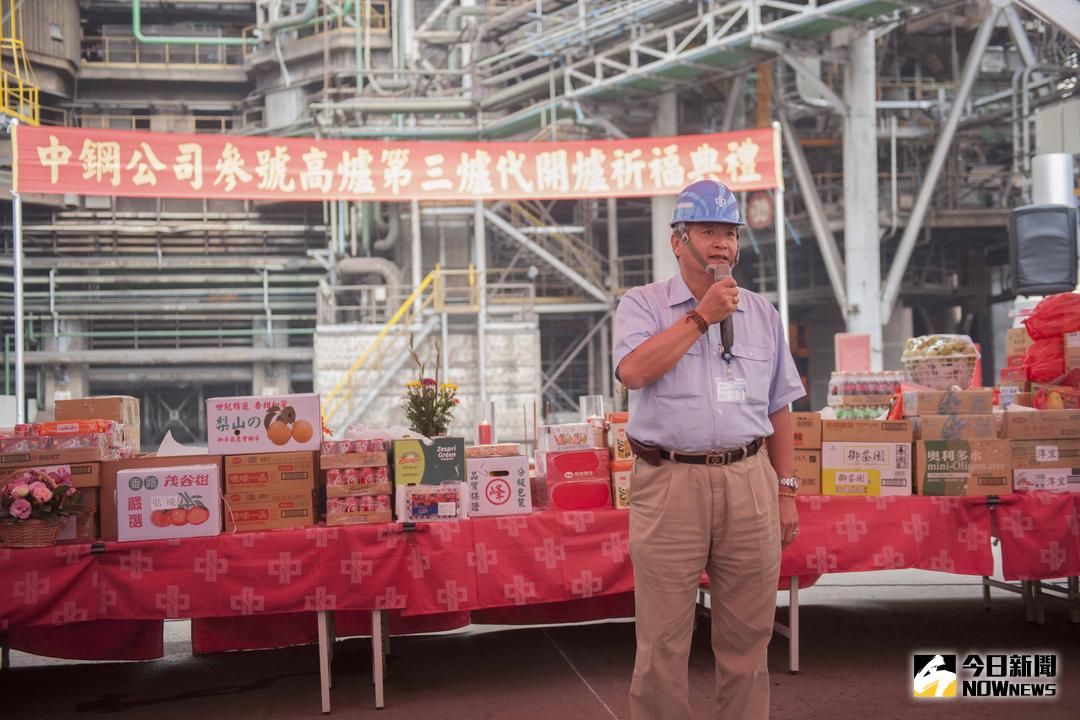 ▲中鋼三號高爐於2月22日下午舉行第三爐代開爐祈福典禮，董事長翁朝棟表示，高爐爐代更新是延長高爐使用壽命的重要工程。（圖／中鋼提供）