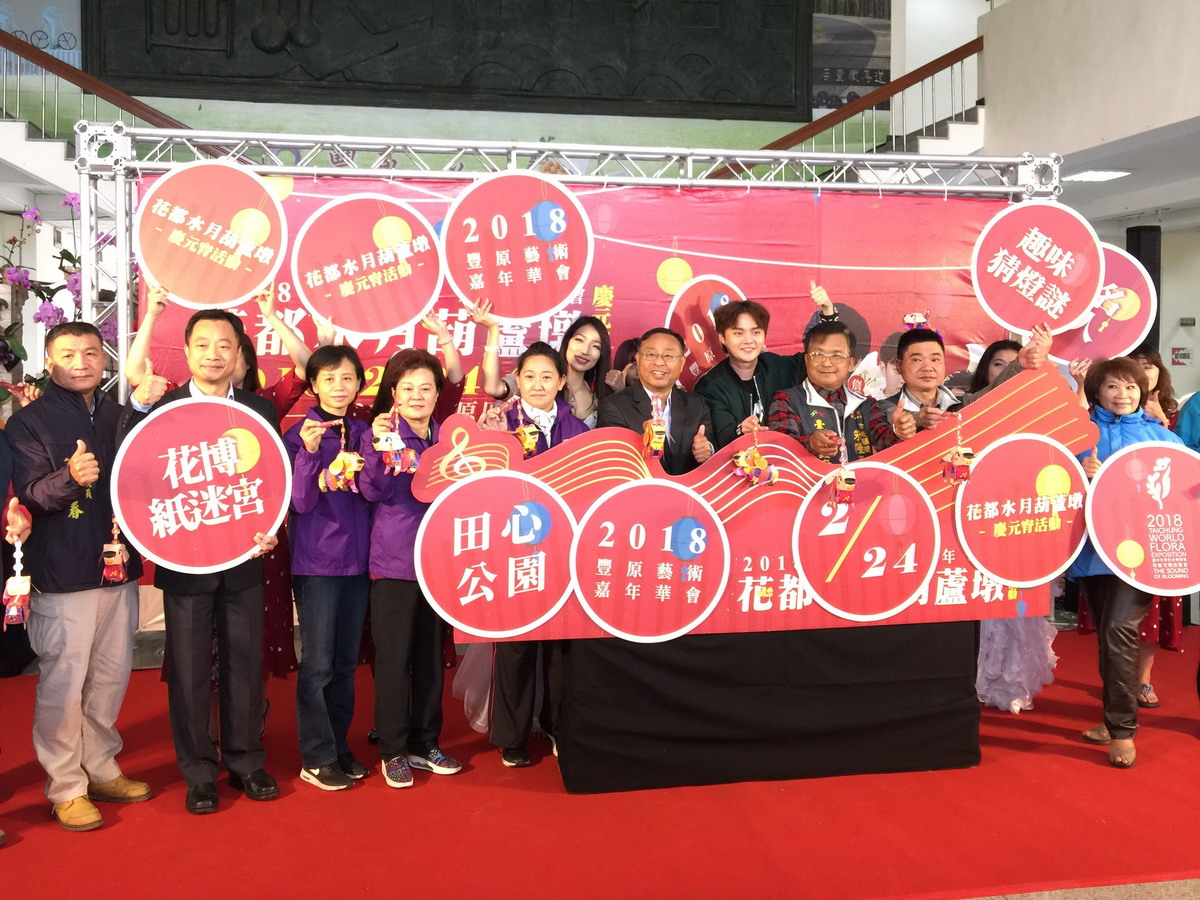 ▲豐原區公所慶元宵活動將於 24日（周六）晚間7點，在田心公園熱鬧登場。(圖／豐原區公所提供，2018.2.22)