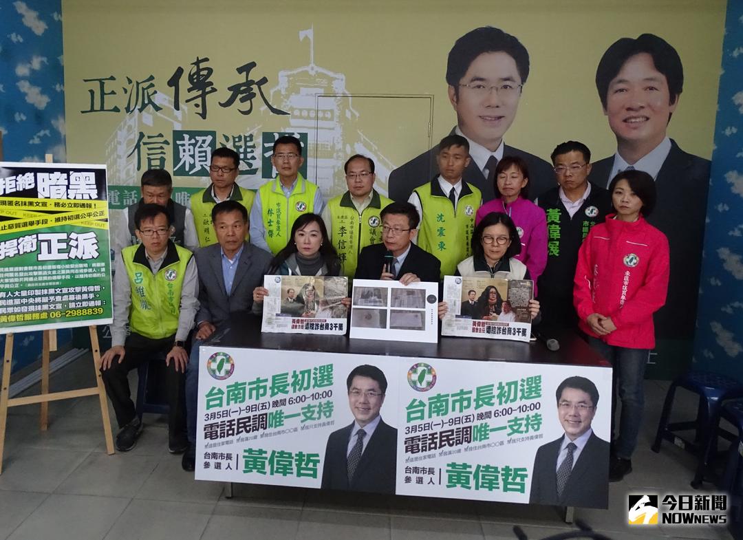 ▲賴清德子弟兵今天集體站出來宣示遏止「滅哲計畫」。（圖／記者黃文博攝，2018.02.24