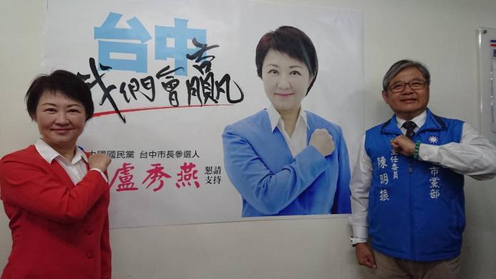 ▲立委盧秀燕參選台中市長，首波文宣主軸是「台中．我們會贏」。（圖／市黨部提供\\)