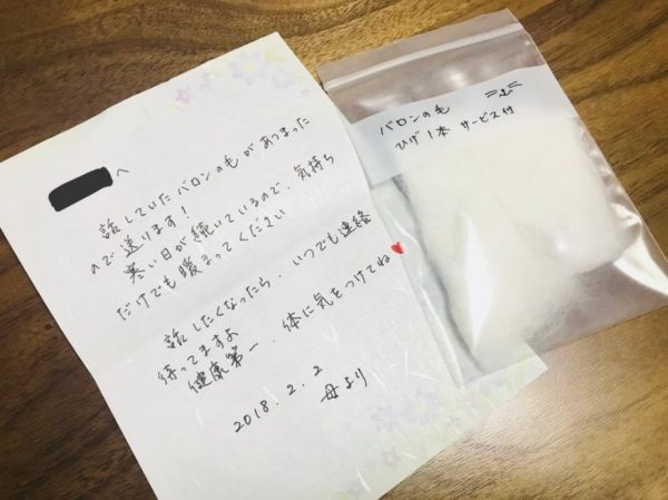 推特用戶naki寫信跟媽媽抱怨東京很冷，竟收到一袋貓毛！