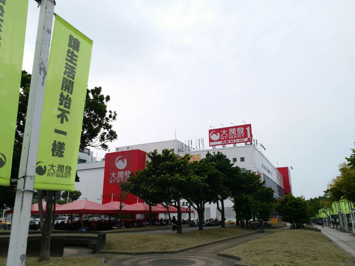 ▲衛生紙漲價禍首找到了，公平會今（14）日開罰大潤發350萬元罰鍰，對此，大潤發僅回應會待收到正式公文通知後再作討論。 （圖／大潤發提供）