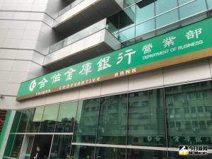▲本國銀行大陸又踩雷，合庫銀行遭台資企業倒帳，新增1.5億逾期放款。（圖／NOWNEWS資料照）