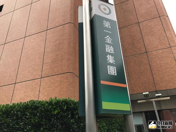 房價未明顯回落！第一金估央行續管控　明年股利一定比今年高