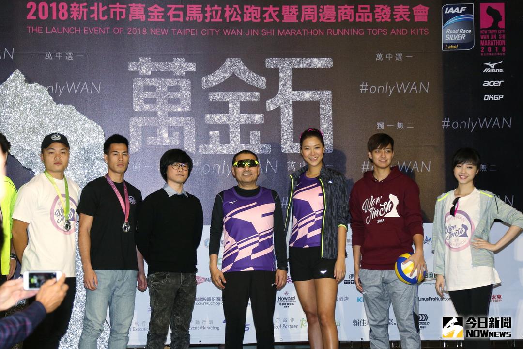 ▲新北市萬金石馬拉松獲國際田總銀標籤的認證，5日則在新北市政府舉行跑衣暨周邊商品的發表會。（圖／記者陳志仁攝，2018.01.05）