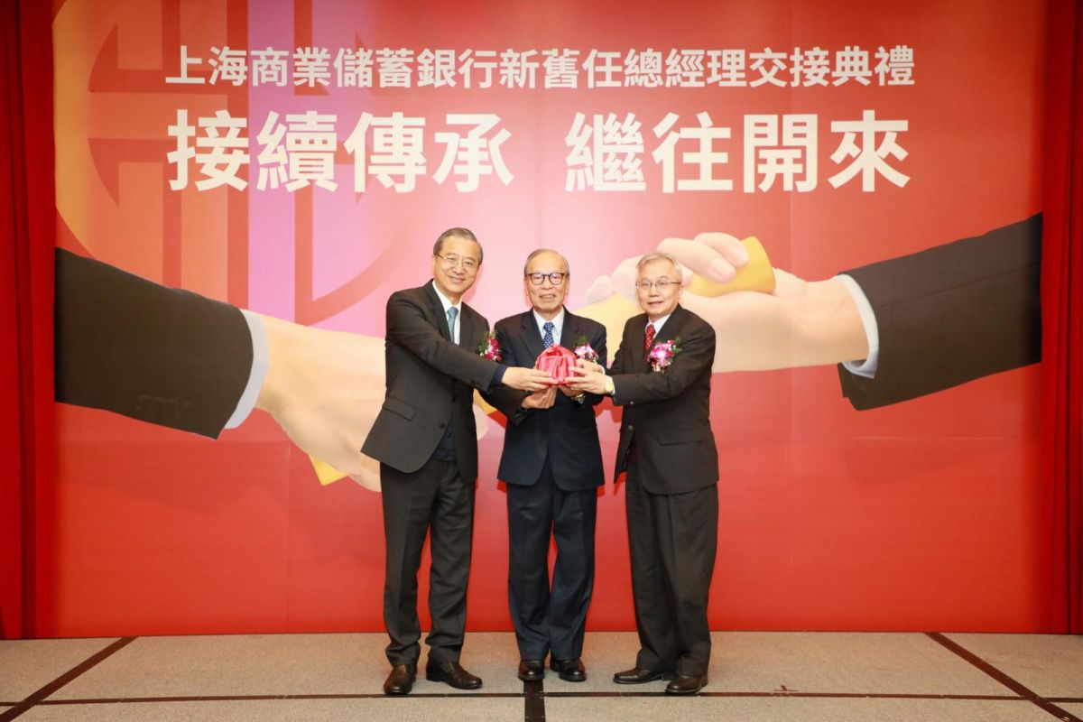 ▲上海商業儲蓄銀行3月1日於總行順利完成新舊任總經理交接儀式，原任總經理邱怡仁（左）在駐行常務董事陳逸平（中）的監交下，將印信移交予新任總經理陳善忠（右）。（圖／上海商業儲蓄銀行提供）