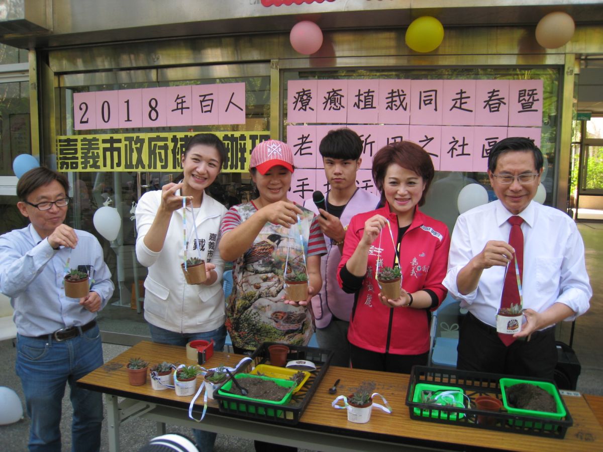 ▲有療癒效果的多肉植物組裝完成。 \\(由右至左市長涂醒哲、議長蕭淑麗、市議員戴寧、園長林茂安\\)（圖／長青園提供 , 2018.03.01.