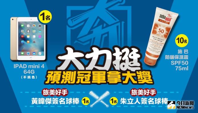 ▲木棒聯賽第四階段將開打。（圖／學生棒聯提供）