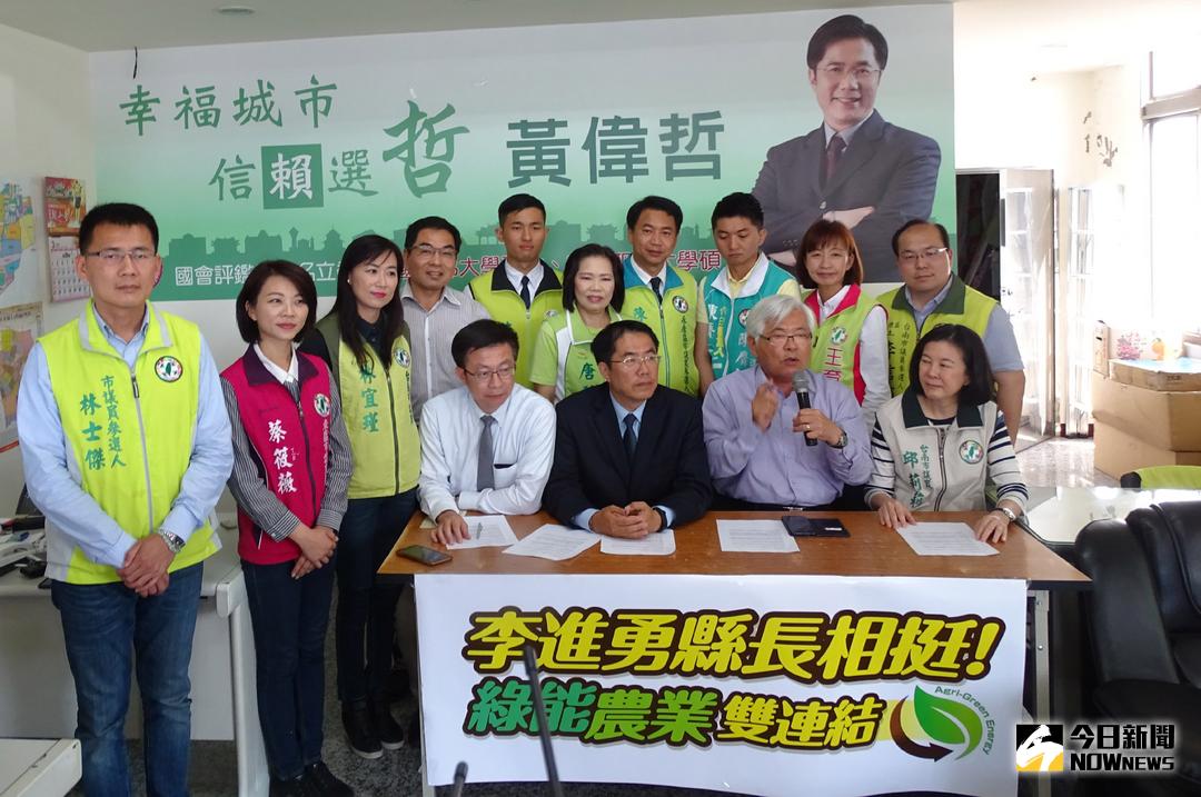 ▲黃偉哲、李進勇今天共同發表綠能農業雙連結政策。（圖／記者黃文博攝，2018.03.03