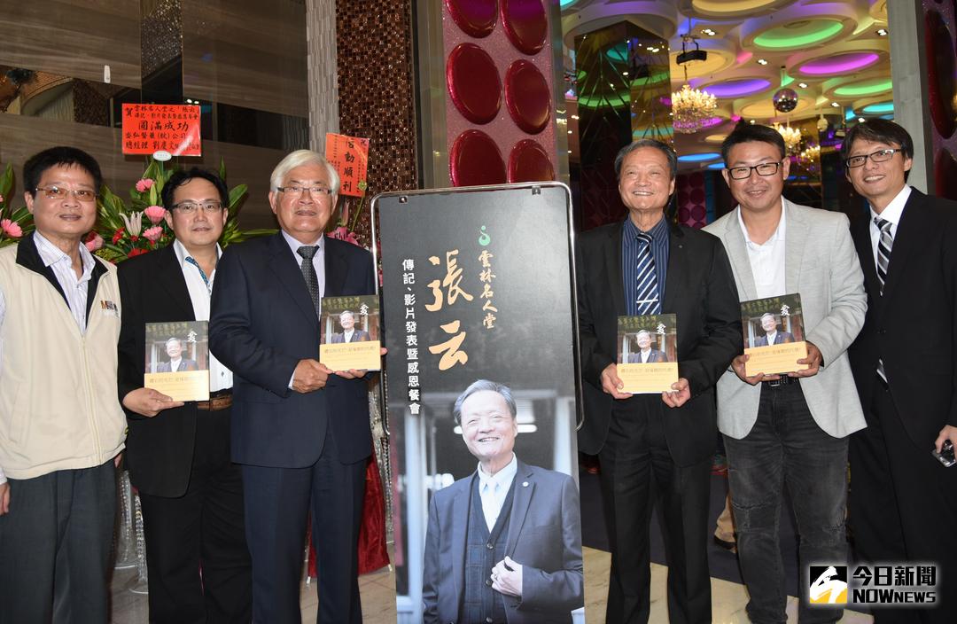 ▲敏盛醫療體系副總裁張云〈右3〉傳記《雲林之子-張云》新書發表會。（圖／記者蘇榮泉攝，2018.03.03）