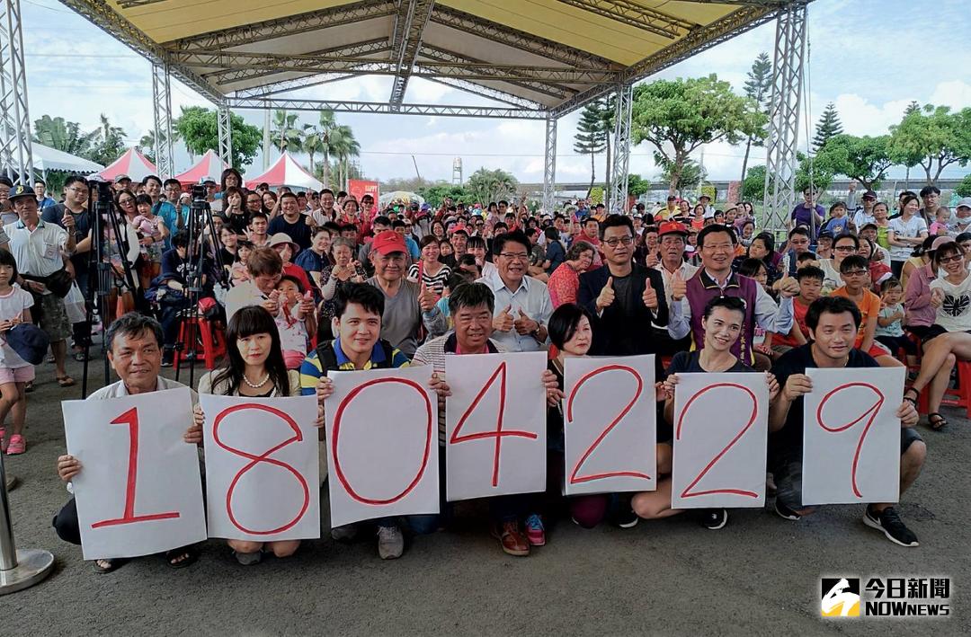 ▲屏東熱博打破去年155萬人次，達到1,804,229人次。（圖／記者陳宗傑攝,2018.03.04）