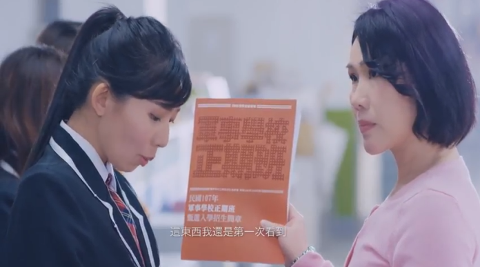 ▲國軍二專班招募廣告遭網友質疑抄襲日本廣告。（圖／翻攝自國軍二專班招募廣告 , 2018.3.5\\)