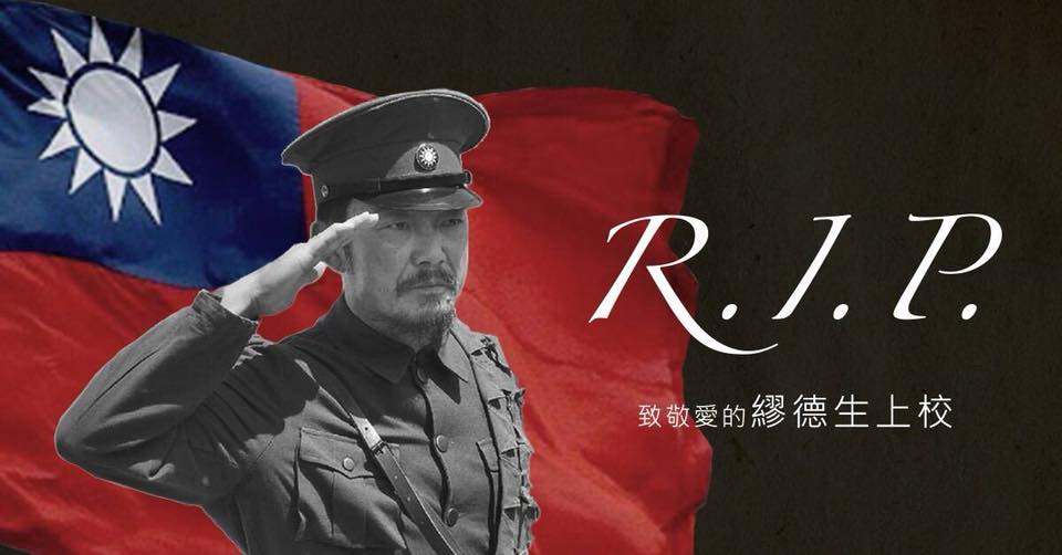 ▲反年改退役上校繆德生離世，藍軍政治人物紛紛表達哀悼之意。（圖／取自國民黨臉書專頁）