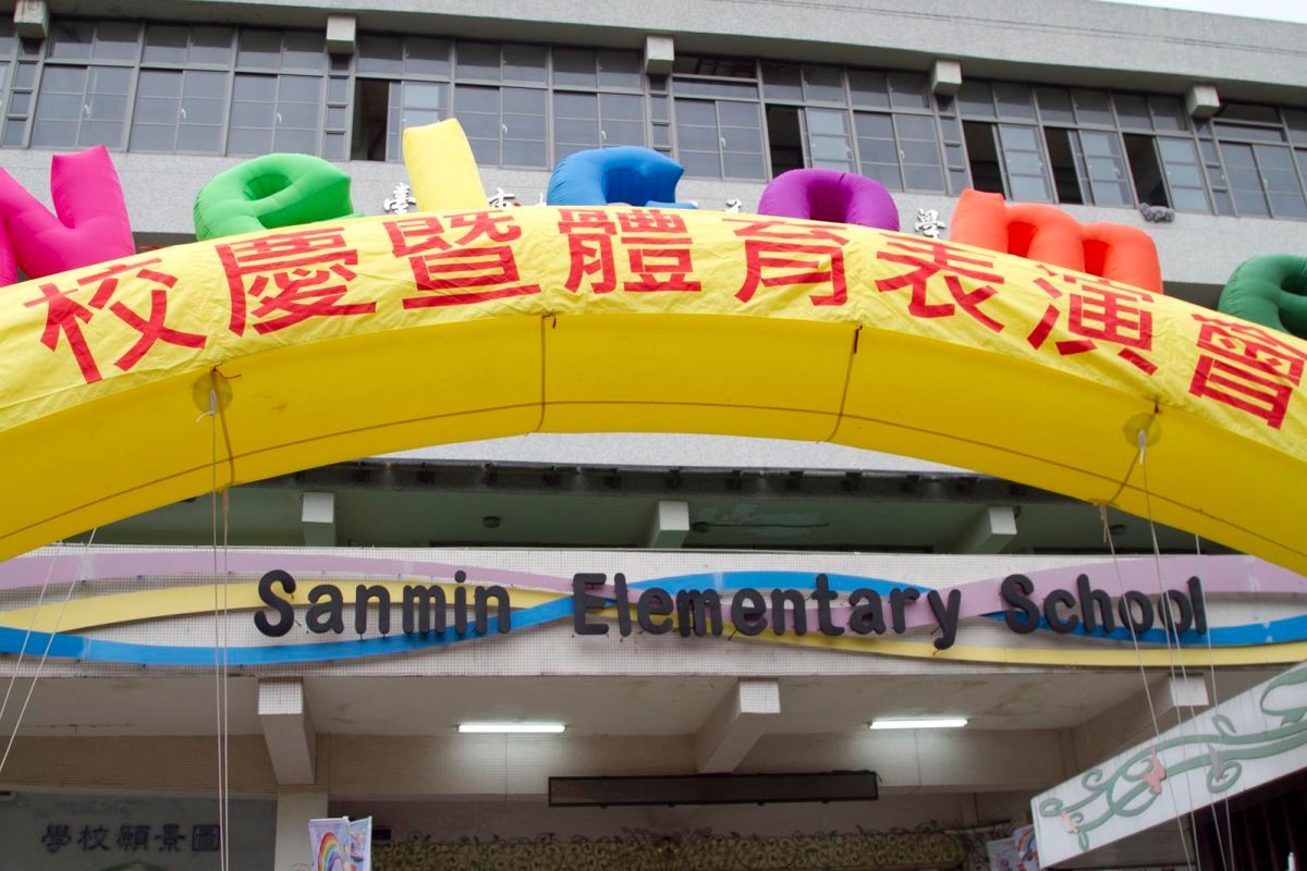 ▲台北市三民國小近中午時發生男童墜樓意外。（圖／取自三民國小官網）
