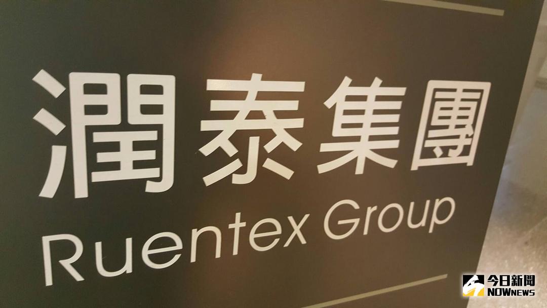 ▲潤泰雙雄-潤泰新與潤泰全現金股利加辦理現金減資，可分別回饋股東每股6元與8元。（圖／記者許家禎攝，資料照片 ）