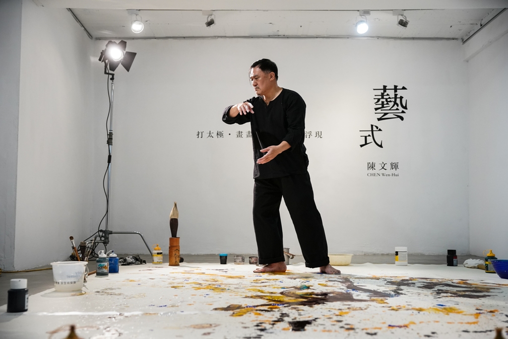 ▲「藝式」陳文輝太極現地創作展 藝術生涯40年  因公益更添意義。（圖／公關照片）