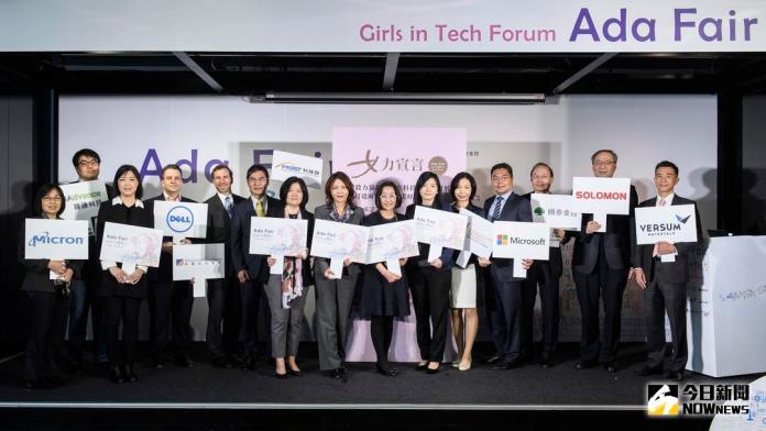 ▲Ada Fair科技女力論壇邀請許多科技女霸分享心路歷程，也聯合企業共釋出超過300個熱門科技領域職缺，並優先開放給女性科技人才應試。（圖／台灣微軟提供）