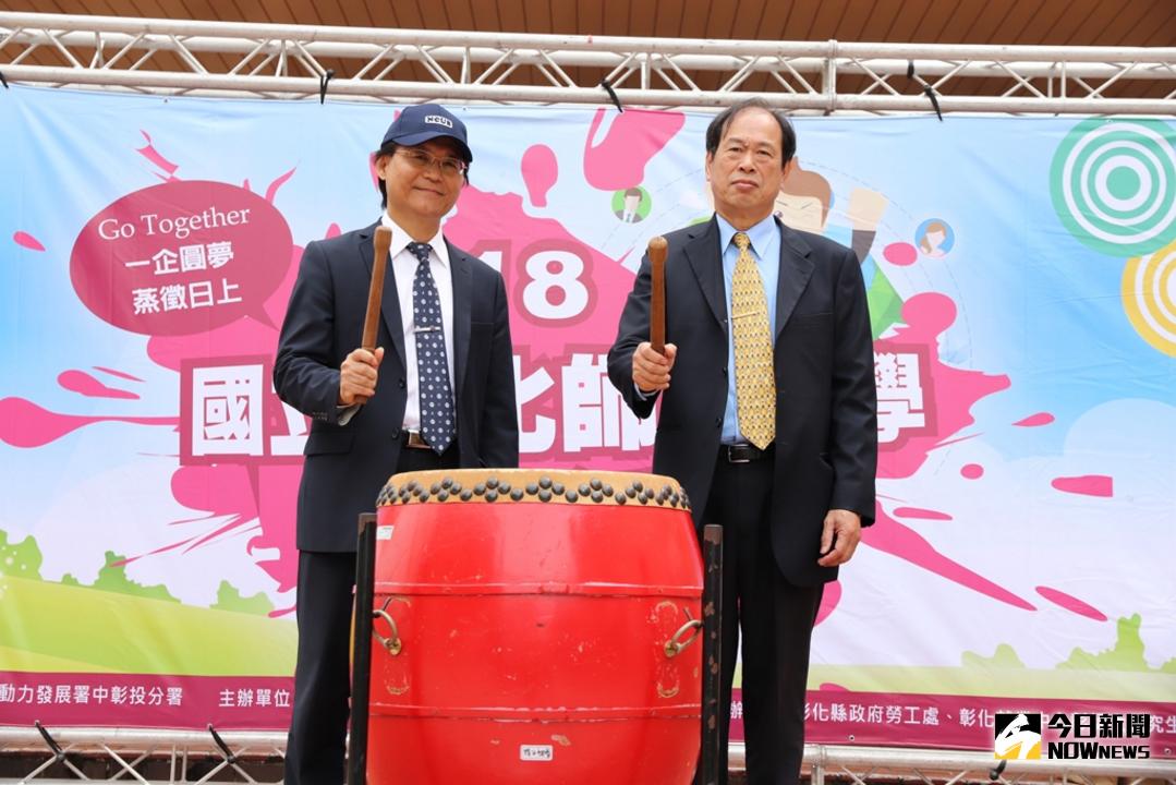 ▲彰化師大校長郭豔光與勞動部勞動力發展署廖清輝副分署長共同擊鼓開幕。（圖／記者陳雅芳攝，2018.03.07）
