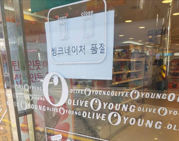 ▲人工香料OUT！韓國藥妝店賣到大缺貨的保養品。（圖／資料照片）