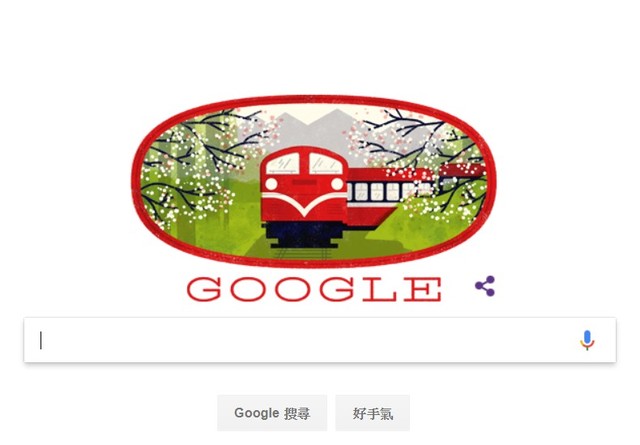 ▲阿里山森林鐵路開通 106 年， Google 10日特地將小火車穿越櫻花林的圖像選為首頁，讓國內網友感到相當親切。（圖／翻攝自Google）