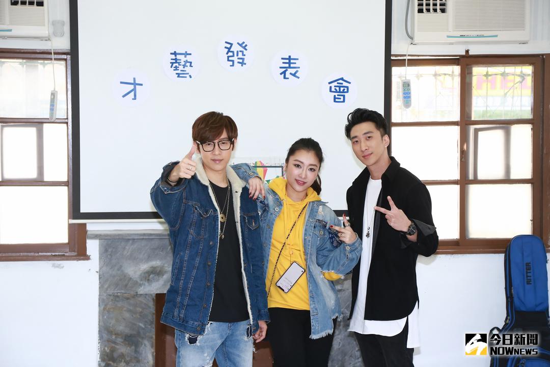 ▲ 方泂鑌（左起）、秦宇子、張懷顥出席公益活動。（圖／記者葉政勳攝 , 2018.03.10）