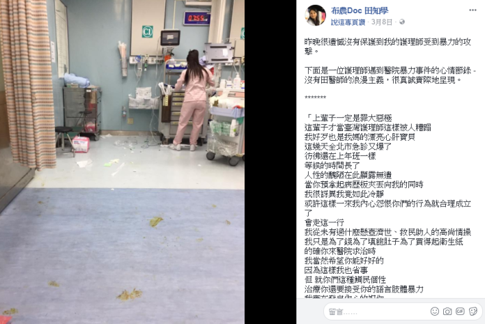 ▲田知學醫師在臉書po出一張凌亂的急診室照片，同時轉貼該名被攻擊護理師的心聲。（圖／翻攝自《布農Doc 田知學》臉書）