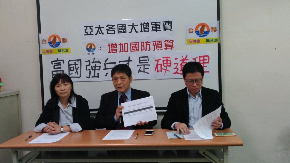 ▲台聯表示，中國大陸日前宣布，2018年度國防預算高達5兆1839億新台幣，是台灣的16倍，政府應大幅增加國防預算，並恢復徵兵制。（圖／台聯提供 , 2018.3.11）