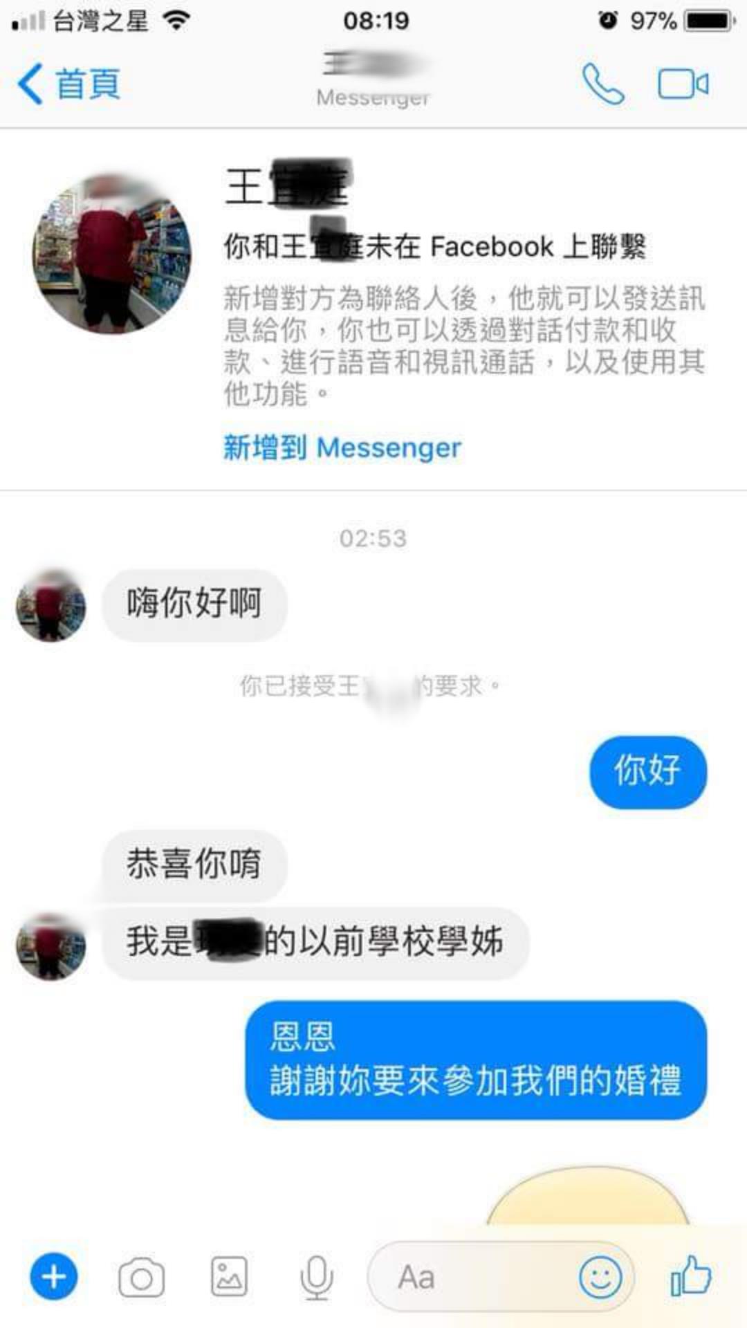 ▲王姓女子自稱是親友的學姊。（圖／翻攝自《爆料公社》）