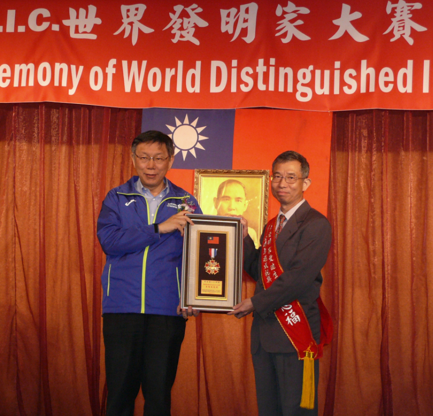 ▲葉忠福日前獲柯文哲市長代頒愛迪生終身發明卓越成就獎。（圖／葉忠福提供 , 2018.03.14\\)