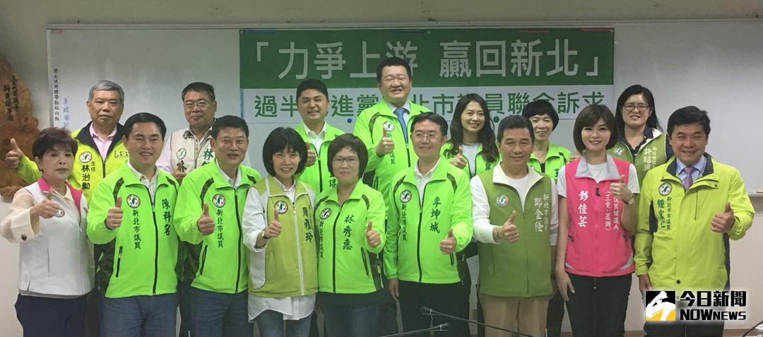 ▲民進黨新北市議員15日召開記者會，呼籲黨中央「徵召」前行政院長游錫堃參選新北市長。（圖／記者陳志仁攝，2018.03.15）