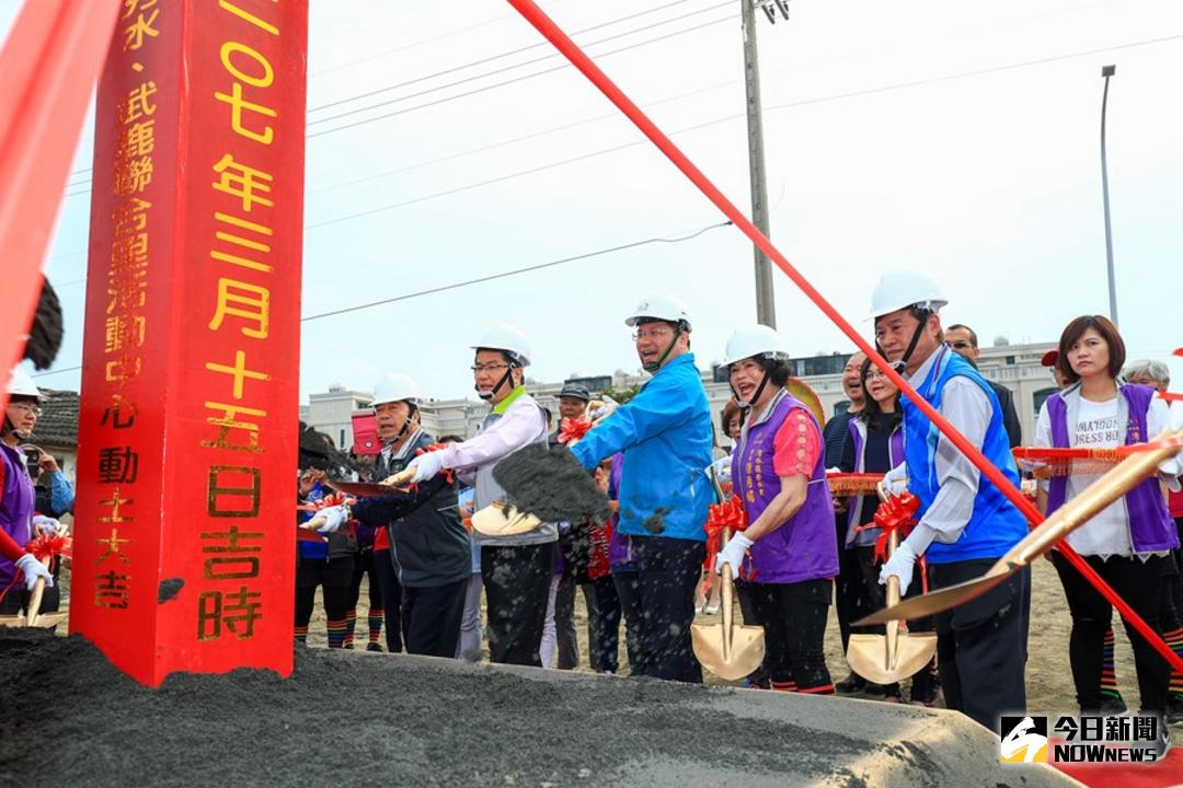 ▲清水區秀水、武鹿聯合里活動中心興建工程開工動土（圖／市政府提供 , 2018.3.15\\)