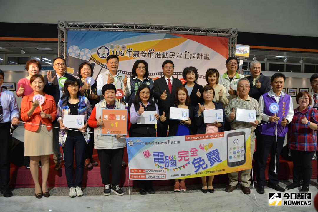 ▲圖說：嘉市府舉辦推動民眾上網計畫成果記者會。（圖／記者郭政隆攝影20183.15）