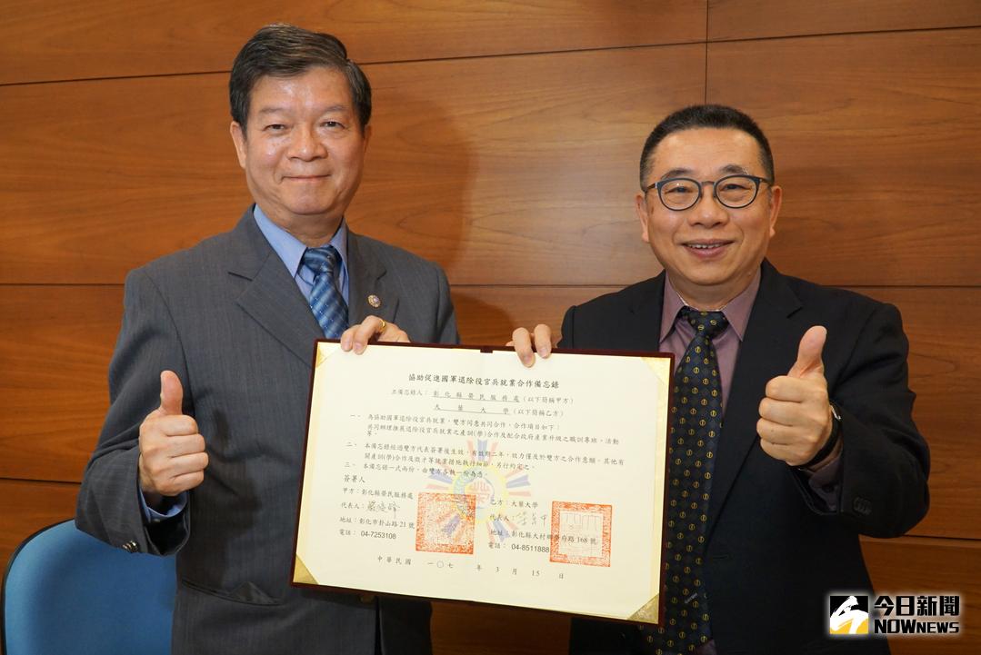 影／協助退除役官兵就業 彰化榮服處簽合作備忘錄 | 地方 | NOWnews今日新聞