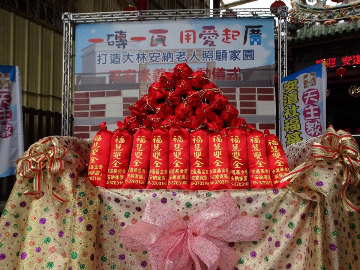 ▲安道基金會義賣平安米籌建安納家園。（圖／安道基金會提供 , 2018.03.15.\\)