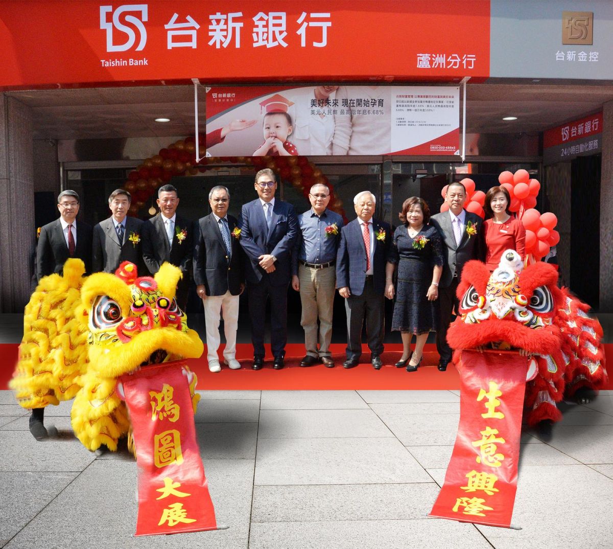 ▲本國銀行搶開數位分行，並前進全台人口密度第三高的新北市蘆洲。 （圖／台新銀行提供）