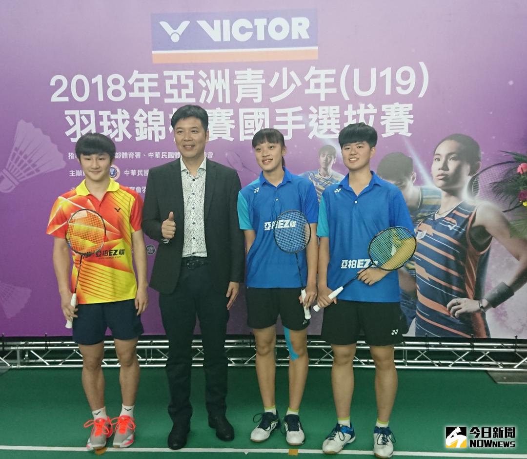 ▲我國羽球男單好手陳孝承（左起）、中華羽協張國祚理事長、女雙組合洪恩慈、鄭育沛。（圖／大會提供）