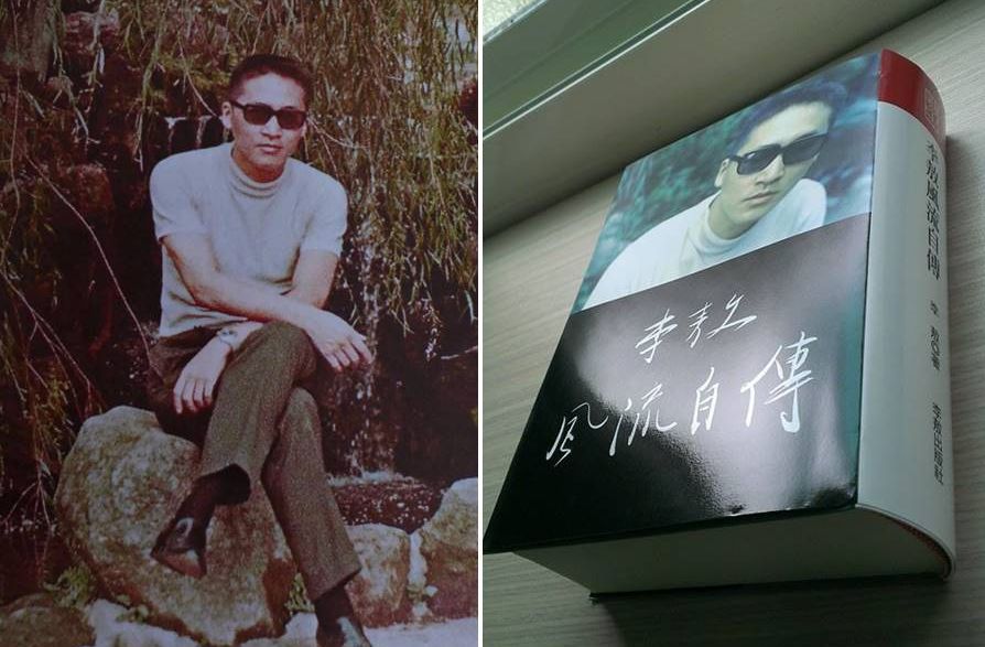 ▲李敖年輕時候，也曾為愛做過傻事。（圖／翻攝李敖臉書，2018.03.18）